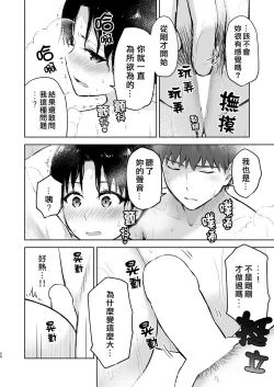 Page 24 of Second Semester II