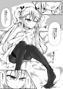 Page 16 of Mure Suimin SuperSho-chan