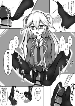 Page 12 of Senjutsu Ningyou no Ashi ni Maketai!