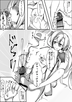 Page 16 of Senjutsu Ningyou no Ashi ni Maketai!