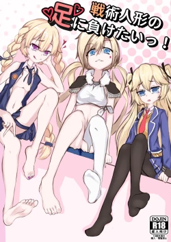 Page 1 of Senjutsu Ningyou no Ashi ni Maketai!