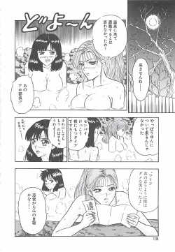 Page 104 of Momo Chichi Musume