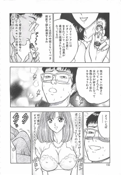 Page 148 of Momo Chichi Musume