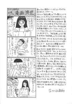 Page 185 of Momo Chichi Musume