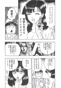 Page 60 of Momo Chichi Musume