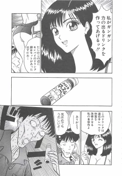 Page 84 of Momo Chichi Musume