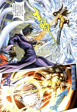 Page 21 of The Eight Immortals Saint Legend