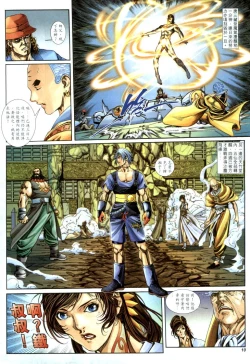 Page 41 of The Eight Immortals Saint Legend
