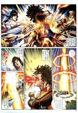 Page 43 of The Eight Immortals Saint Legend