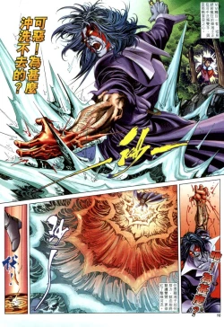 Page 16 of The Eight Immortals Saint Legend