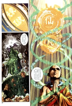 Page 23 of The Eight Immortals Saint Legend