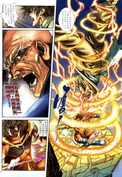 Page 28 of The Eight Immortals Saint Legend