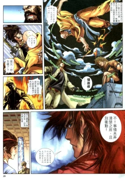 Page 29 of The Eight Immortals Saint Legend