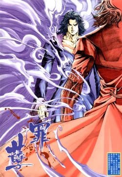 Page 2 of The Eight Immortals Saint Legend