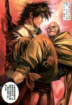 Page 30 of The Eight Immortals Saint Legend