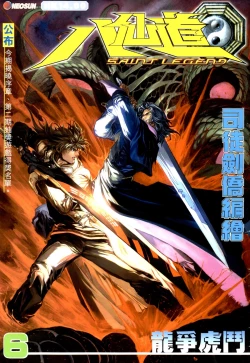 Page 31 of The Eight Immortals Saint Legend