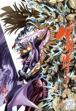 Page 4 of The Eight Immortals Saint Legend