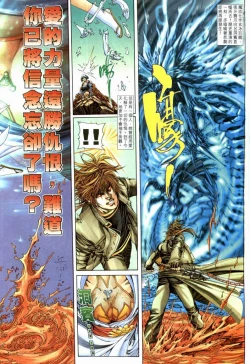 Page 56 of The Eight Immortals Saint Legend