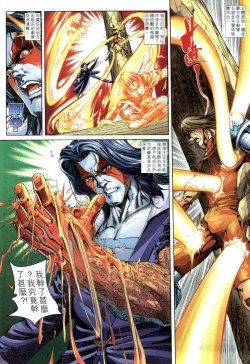 Page 7 of The Eight Immortals Saint Legend