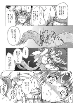 Page 8 of 聖王妃 エルレイン（田宮秋人）   Princess St