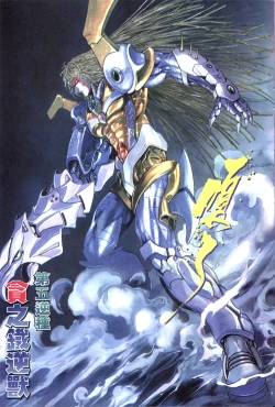 Page 21 of The Eight Immortals Saint Legend