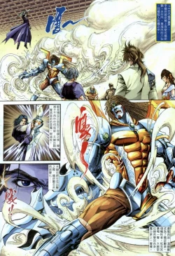 Page 33 of The Eight Immortals Saint Legend