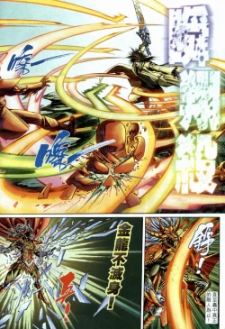 Page 35 of The Eight Immortals Saint Legend