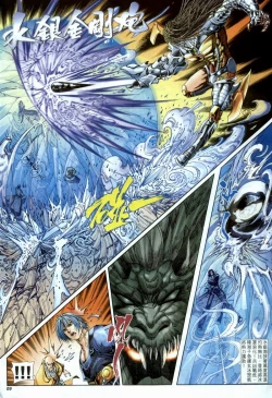 Page 38 of The Eight Immortals Saint Legend