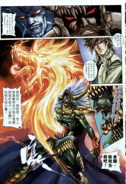 Page 46 of The Eight Immortals Saint Legend