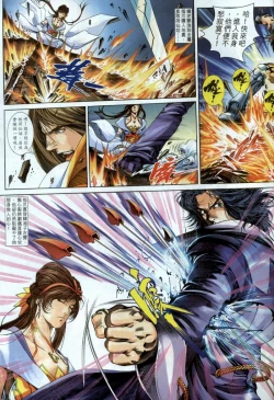 Page 50 of The Eight Immortals Saint Legend