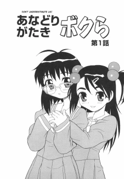 Page 50 of Anadori Gataki Bokura