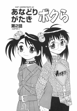 Page 66 of Anadori Gataki Bokura