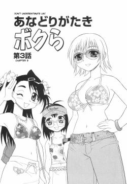 Page 75 of Anadori Gataki Bokura