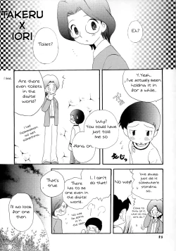 Page 24 of Seijitsu Na Hon