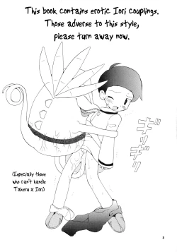 Page 2 of Seijitsu Na Hon