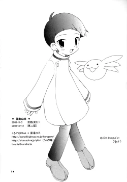 Page 33 of Seijitsu Na Hon