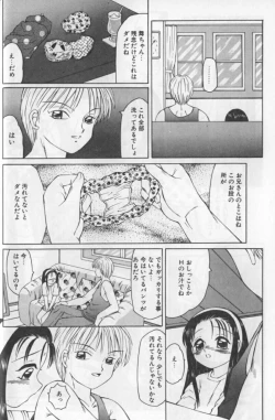 Page 29 of Mirufui