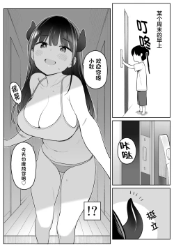 Page 25 of Mijika na Onee-san ga Succubus datta node Sakusei sareru Ohanashi