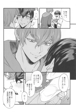 Page 17 of Maou-sama no Okiniiri