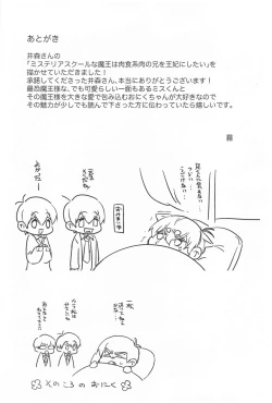 Page 36 of Maou-sama no Okiniiri