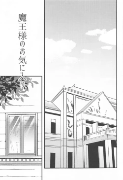 Page 4 of Maou-sama no Okiniiri