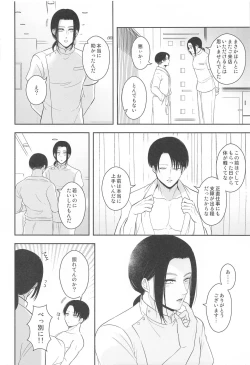 Page 19 of EXTRA RELAXATION