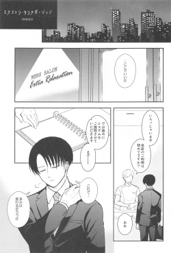 Page 2 of EXTRA RELAXATION