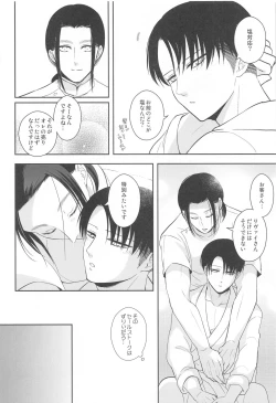 Page 33 of EXTRA RELAXATION