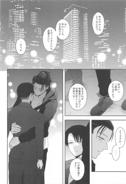 Page 45 of EXTRA RELAXATION