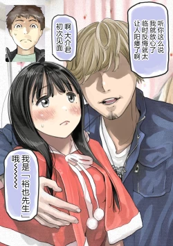 Page 22 of Kanojo no SmaPho o Nozoita dake nano ni 3