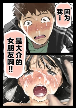 Page 71 of Kanojo no SmaPho o Nozoita dake nano ni 3