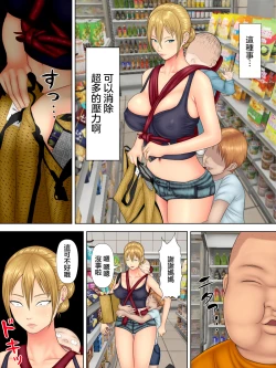 Page 10 of Manbiki Mama to Tenchou no Musuko 1