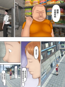 Page 16 of Manbiki Mama to Tenchou no Musuko 1