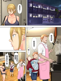 Page 30 of Manbiki Mama to Tenchou no Musuko 1